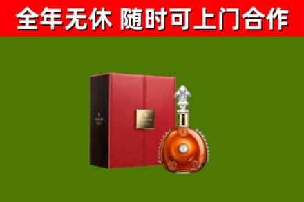 平坝回收路易十三