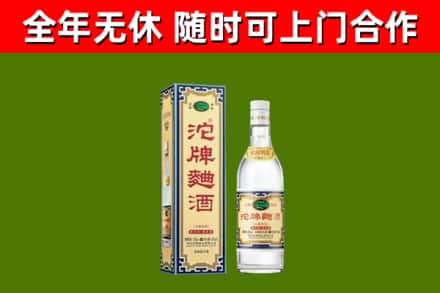 平坝回收沱牌曲酒