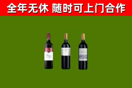 平坝烟酒回收拉菲红酒.jpg
